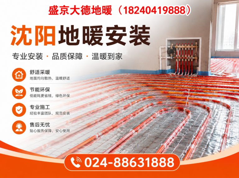 浑南区地热清洗展示图