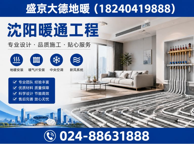 浑南区地暖安装展示图